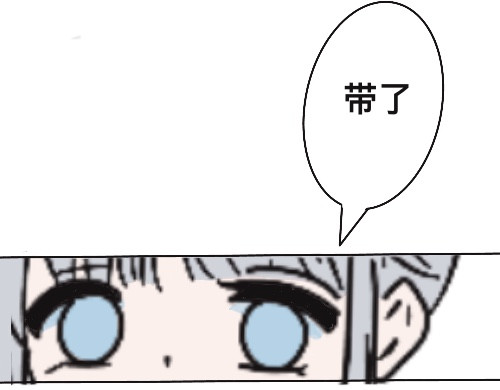 笨加笨 第三话 第94页