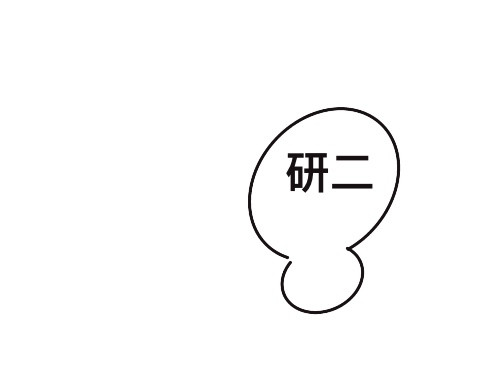 笨加笨 第三话 第100页