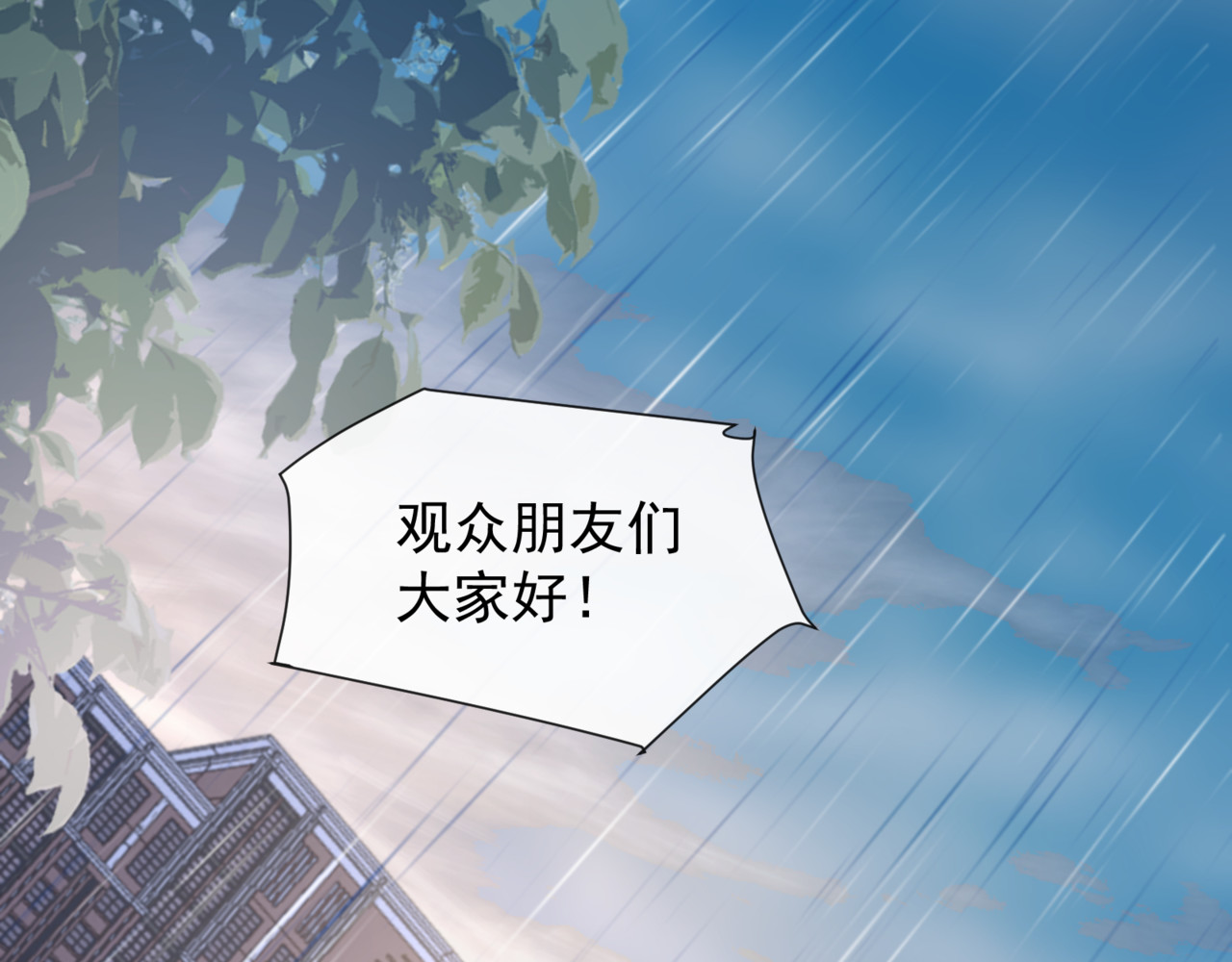 等价交换Equivalent exchange 第4页