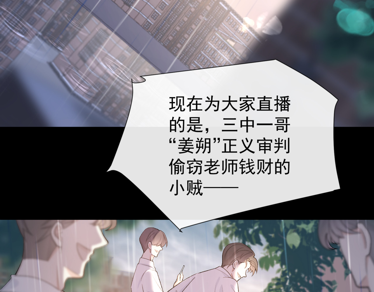 等价交换Equivalent exchange 第6页