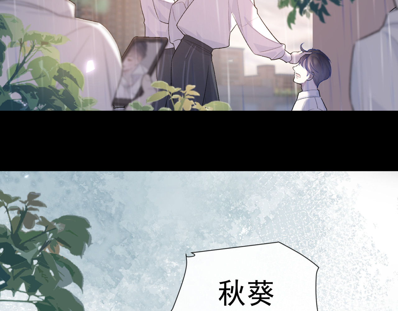 等价交换Equivalent exchange 第7页