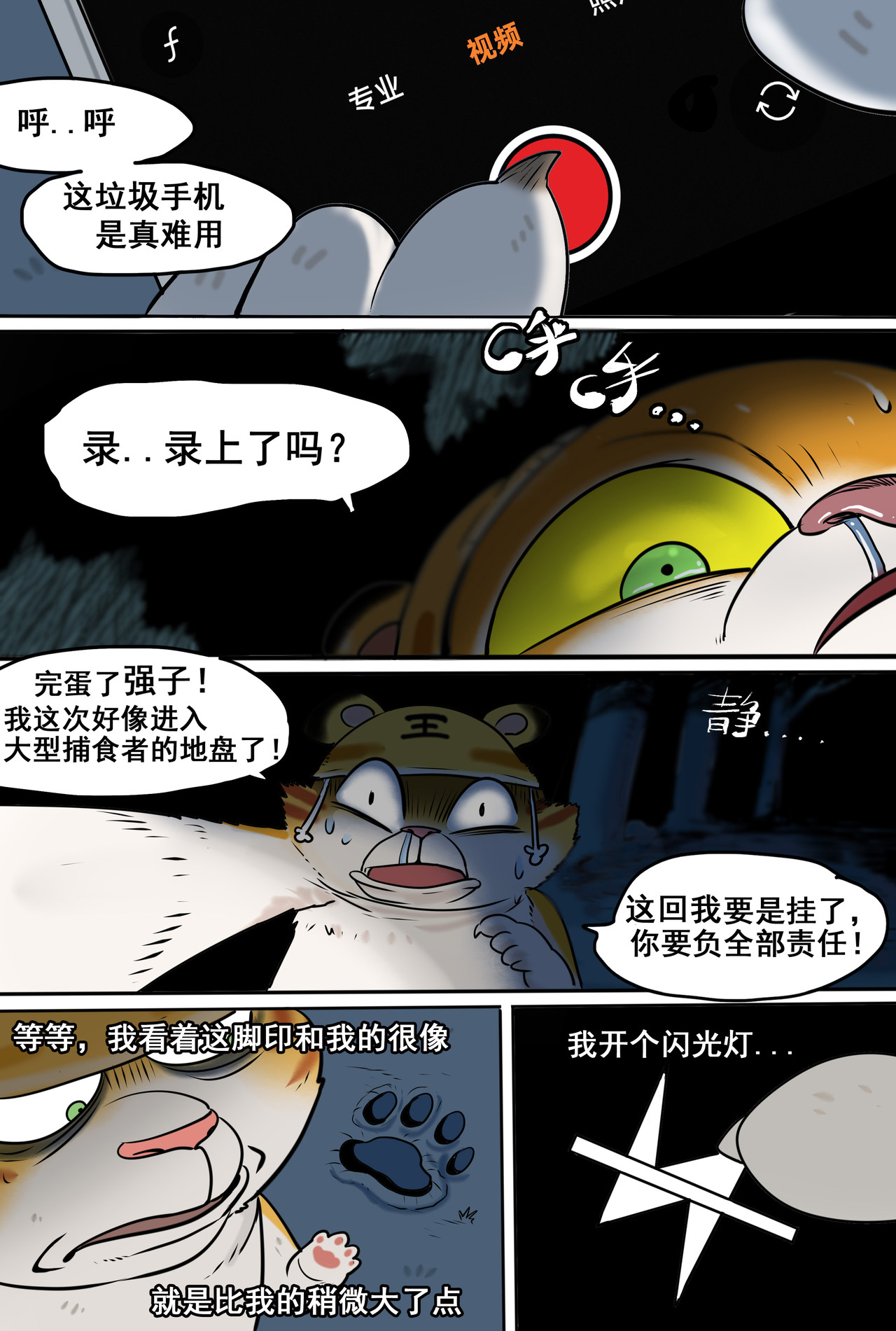 叉又叉 第1页