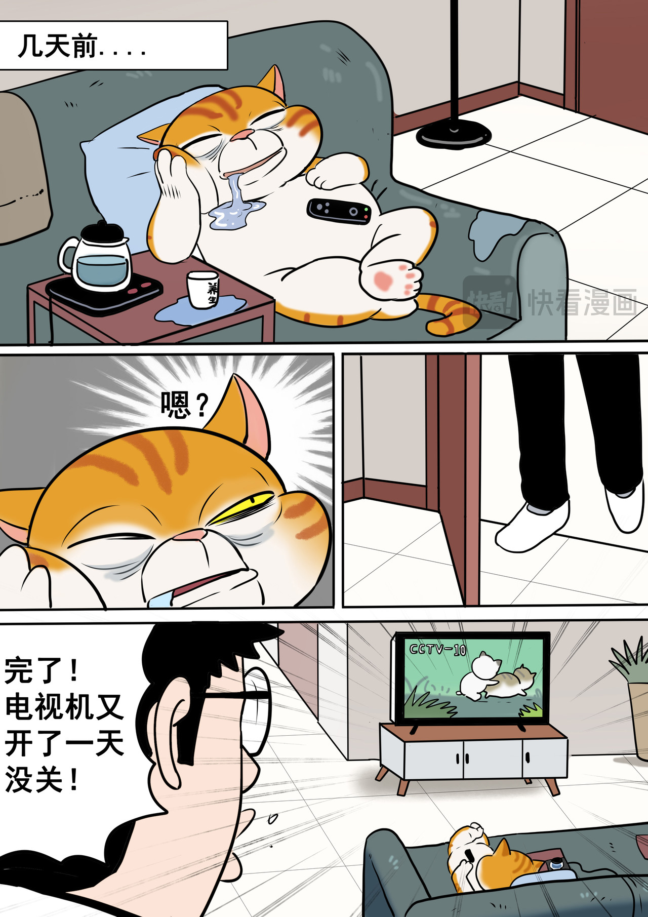 叉又叉 第4页
