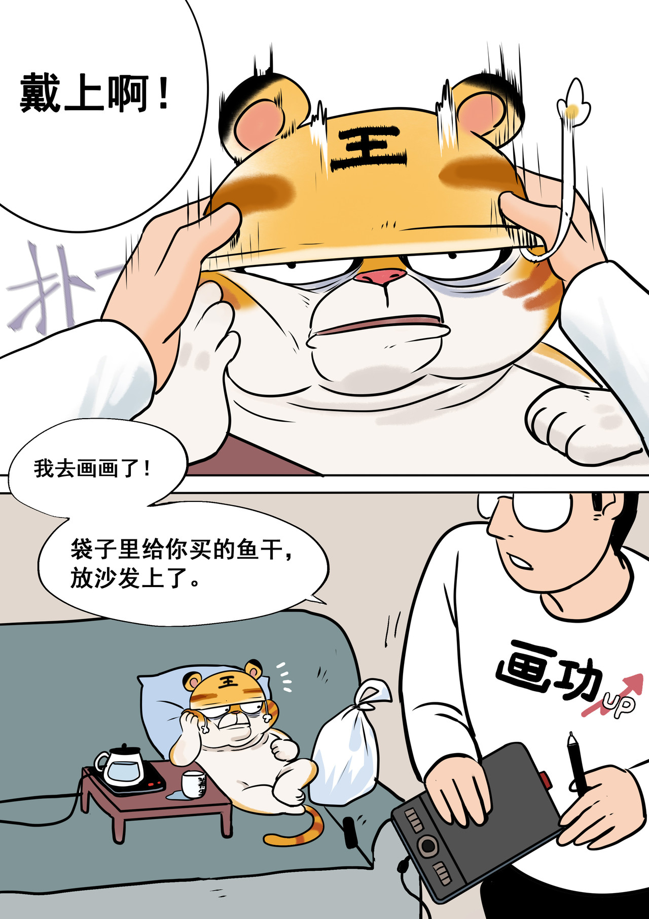 叉又叉 第6页