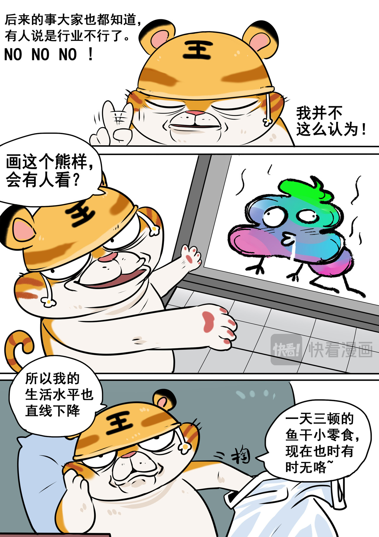 叉又叉 第8页