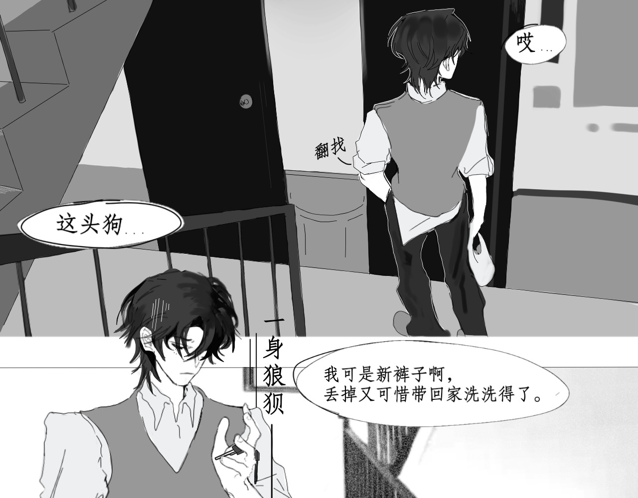 躯体 开端 第12页