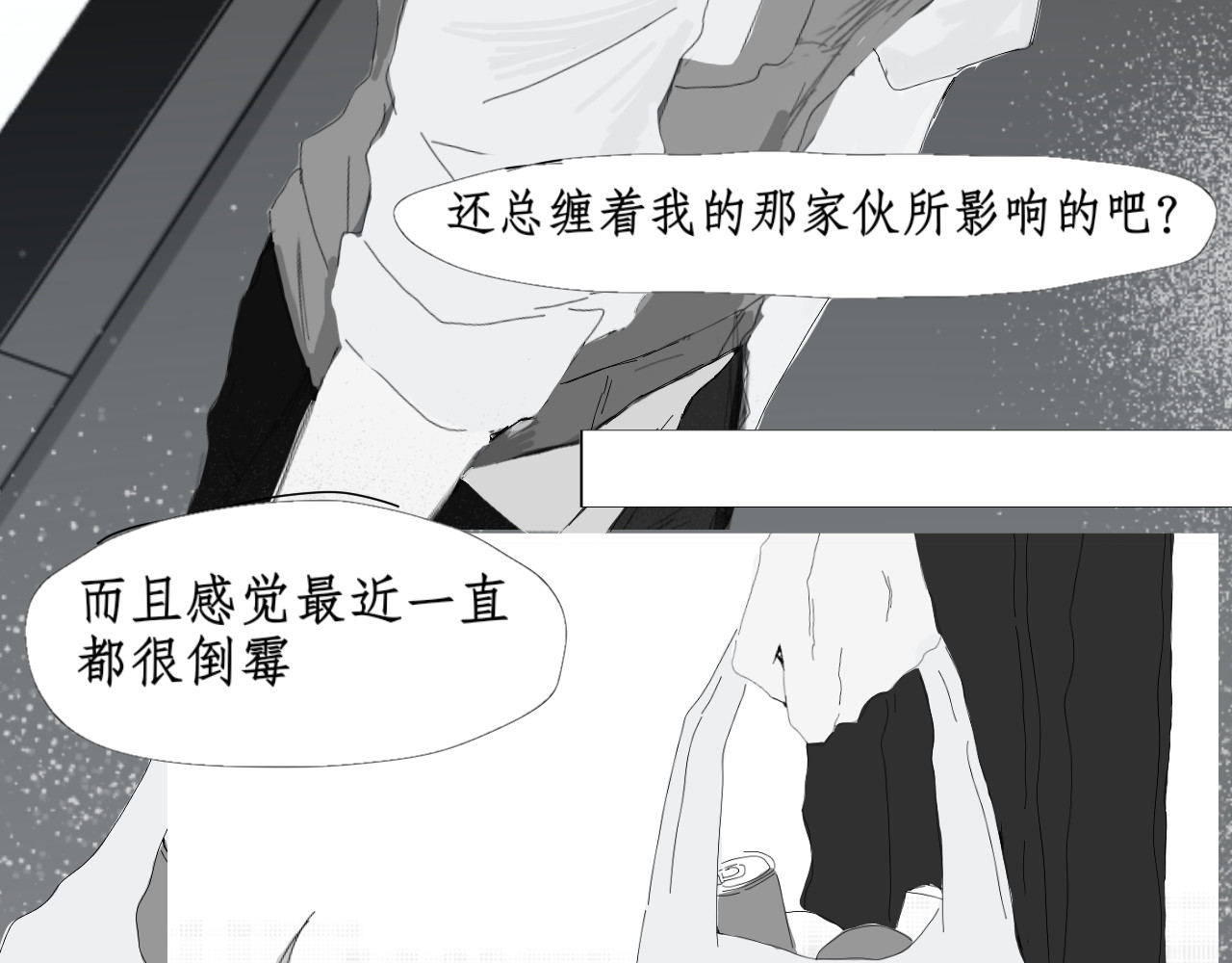 躯体 第7页