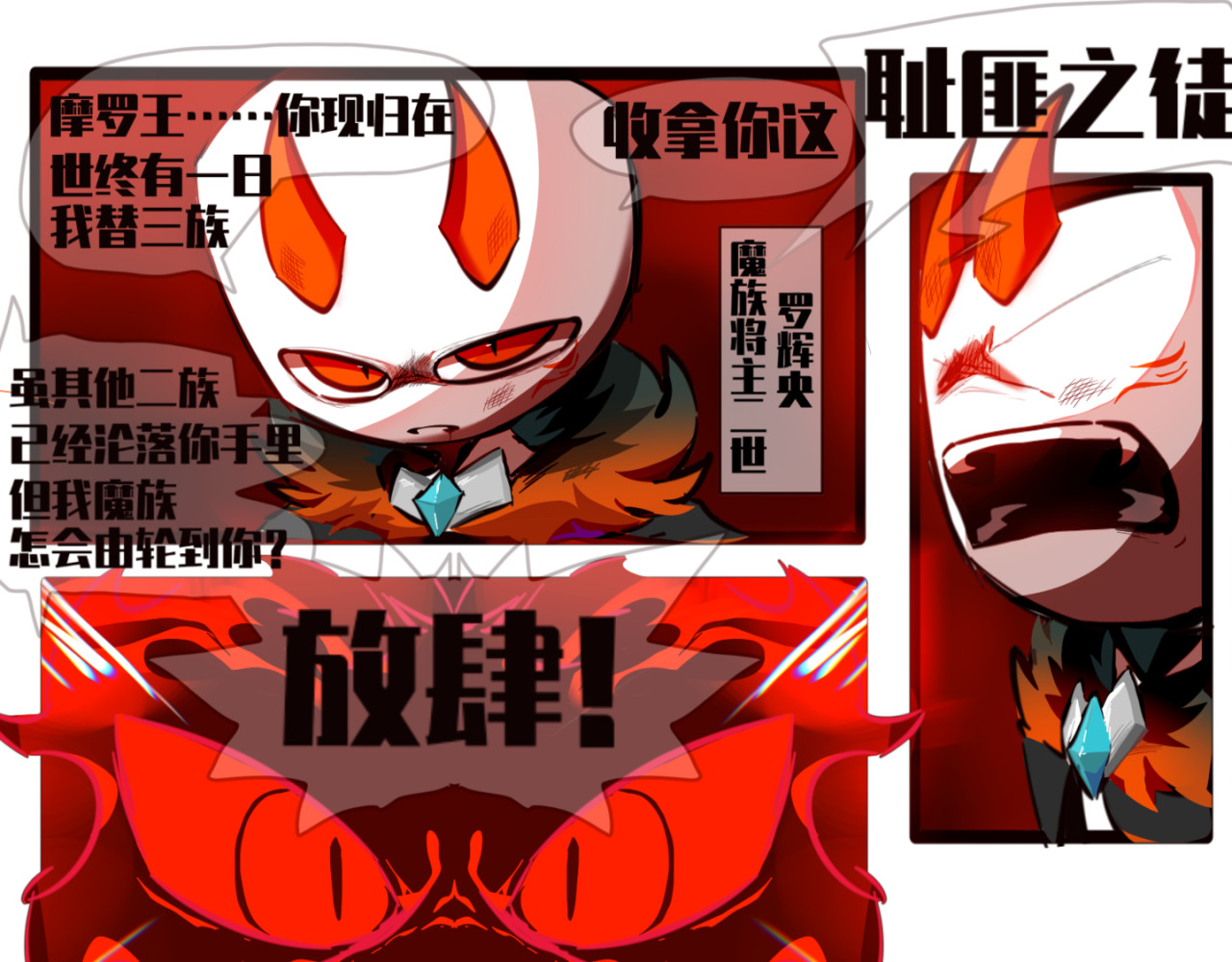 《异种》 前传 第1页