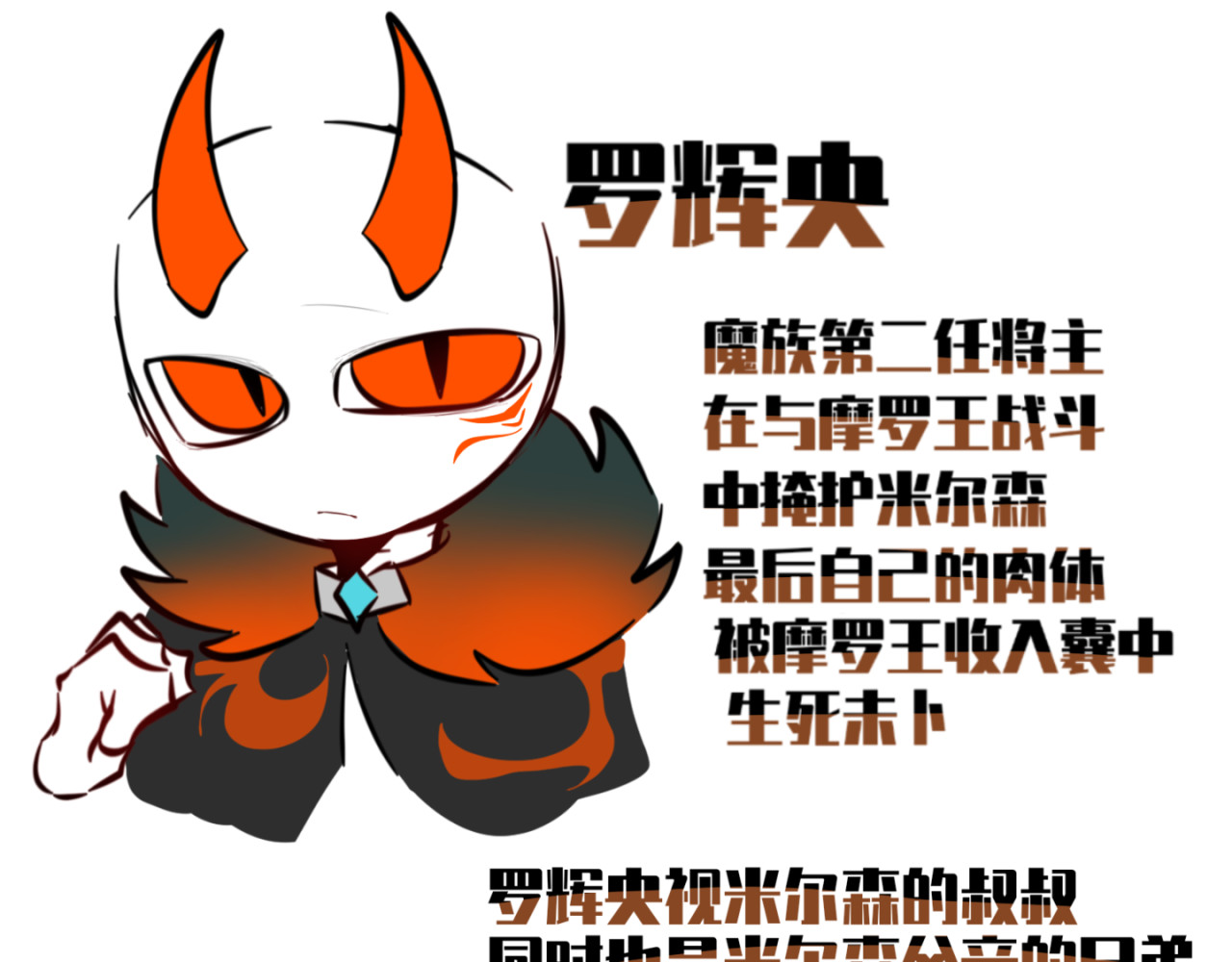 《异种》 前传 第5页