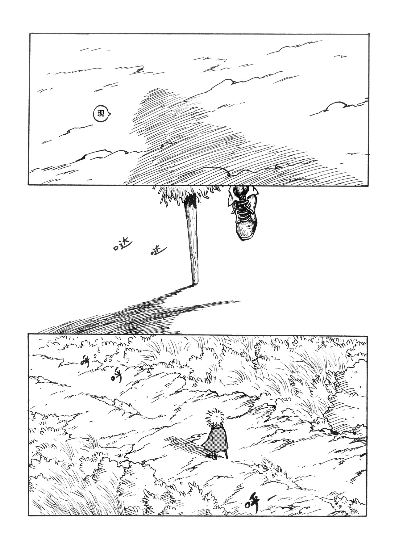 诗途 第2页