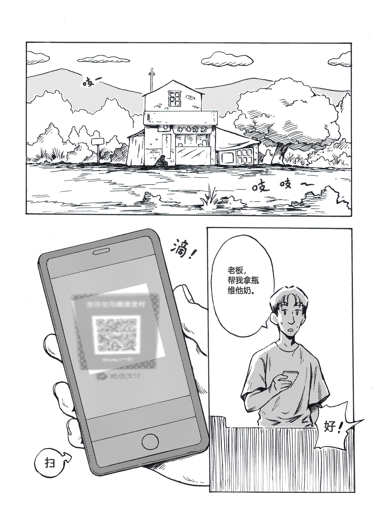 诗途 第一章 第14页