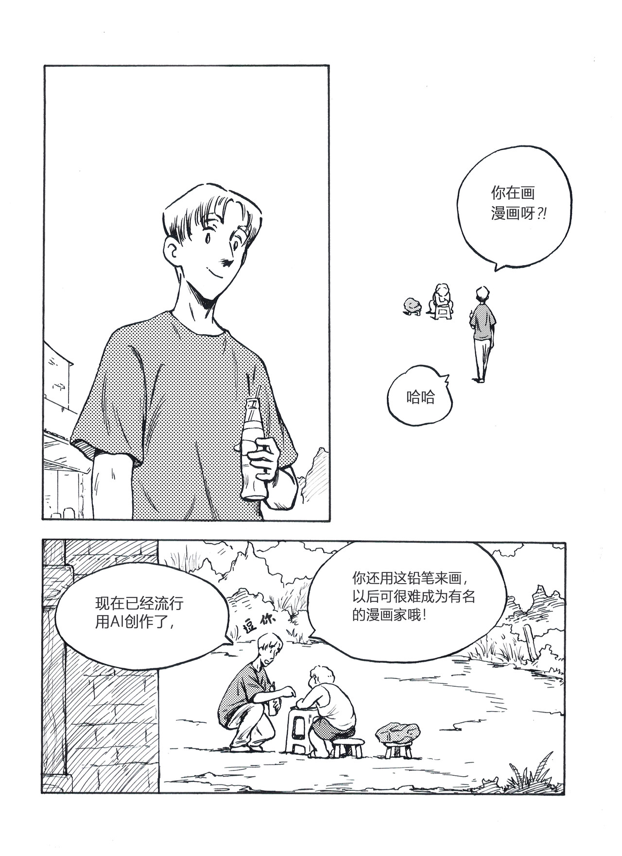 诗途 第一章 第17页