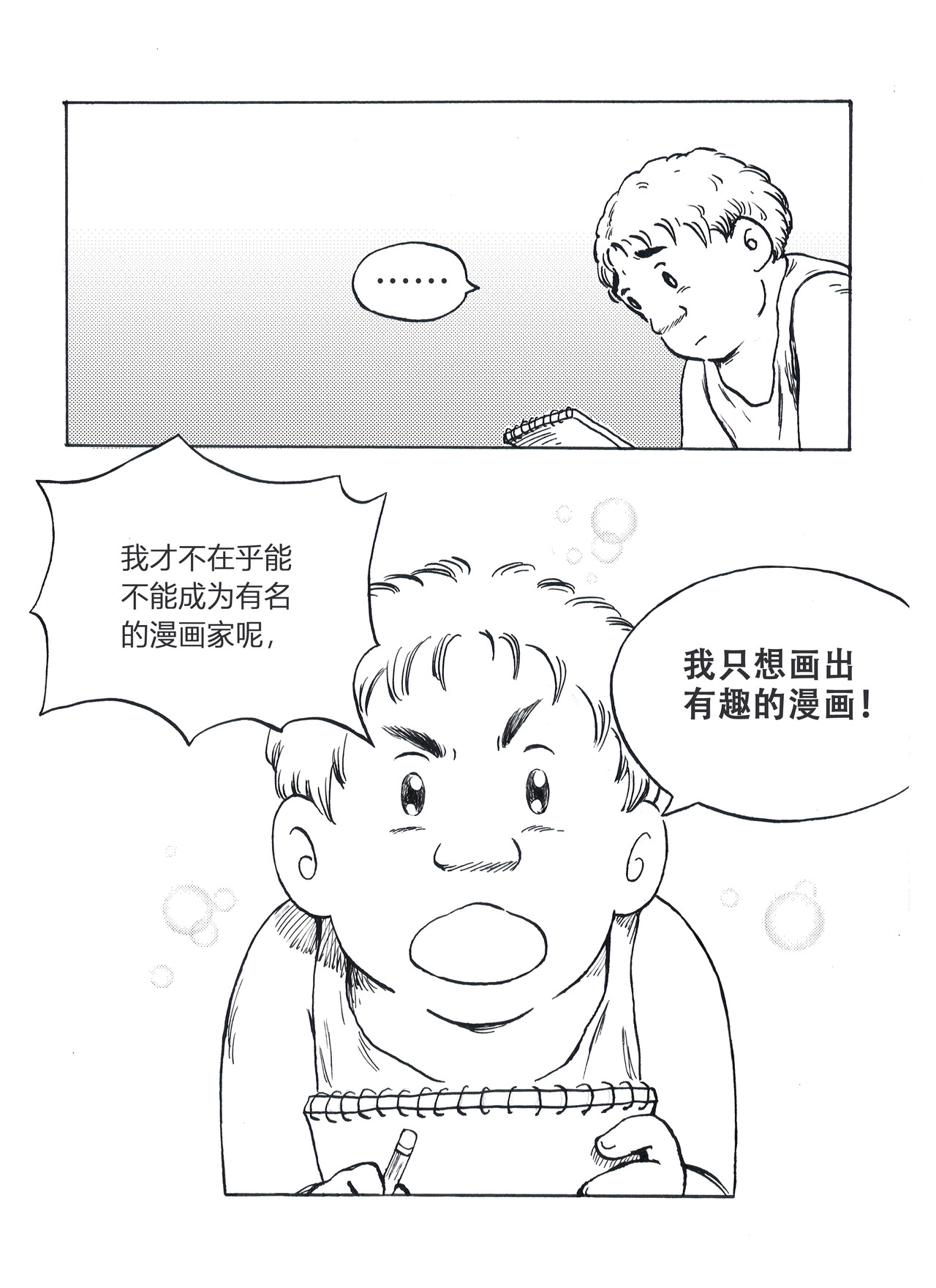 诗途 第一章 第18页