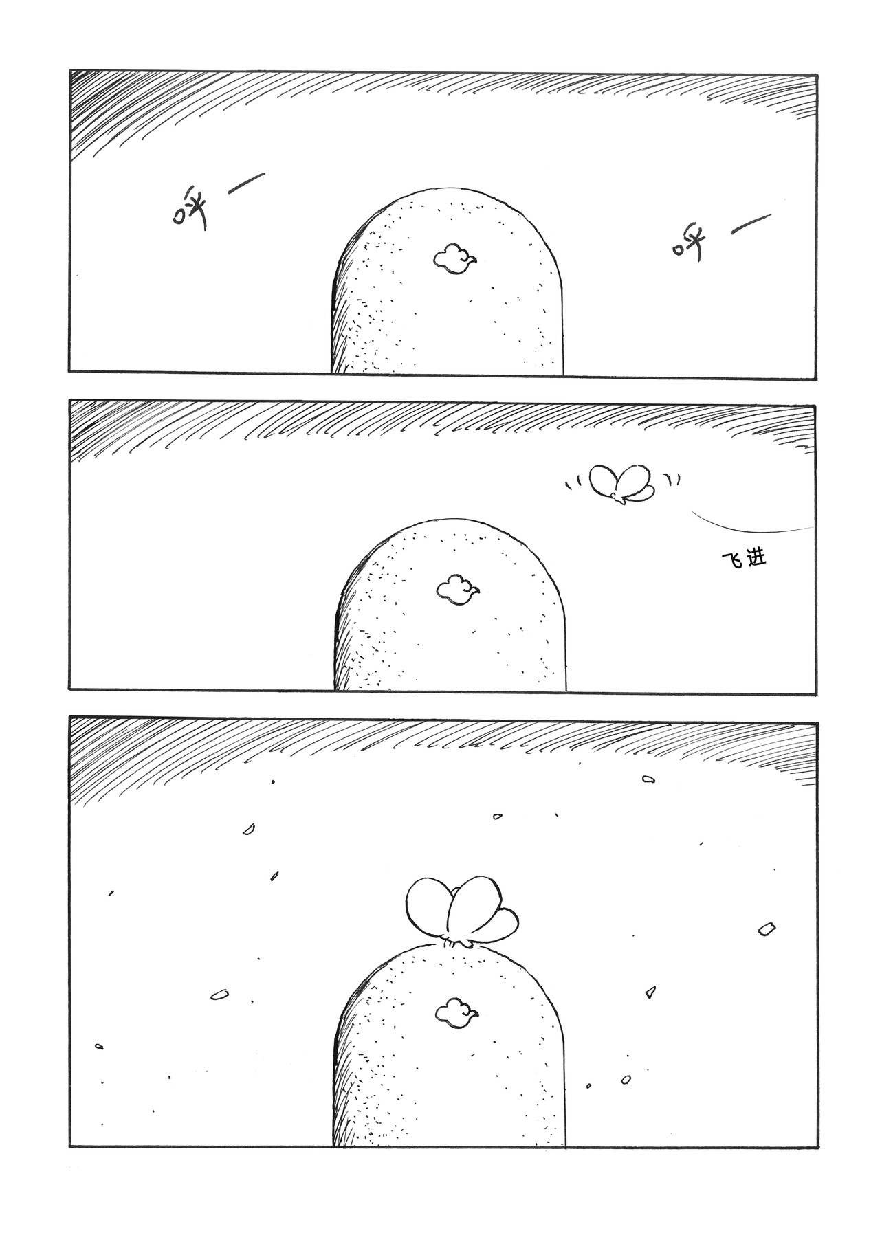 诗途 第8页