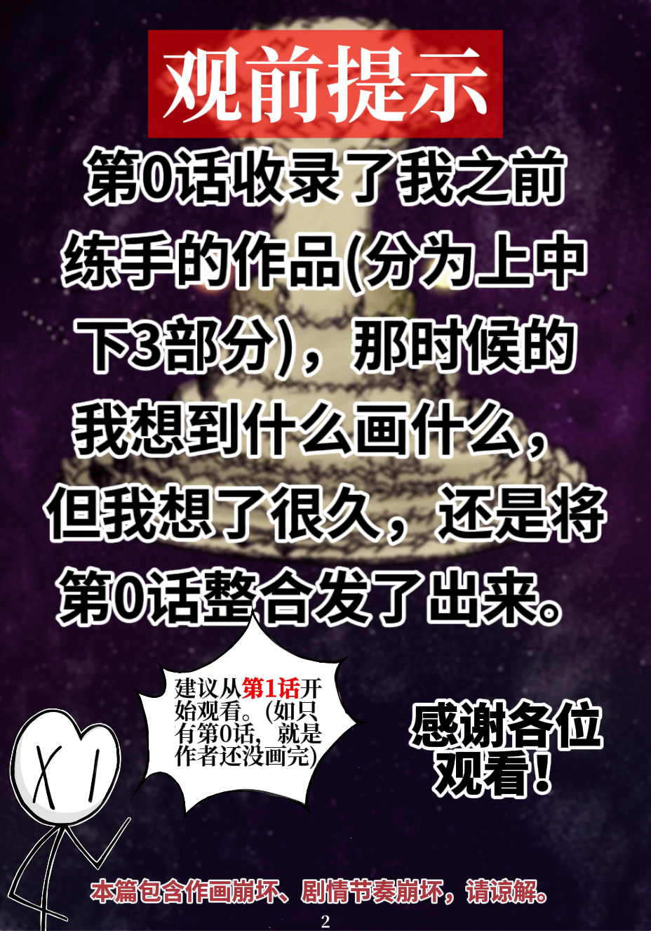 BS/拾忆 第3页