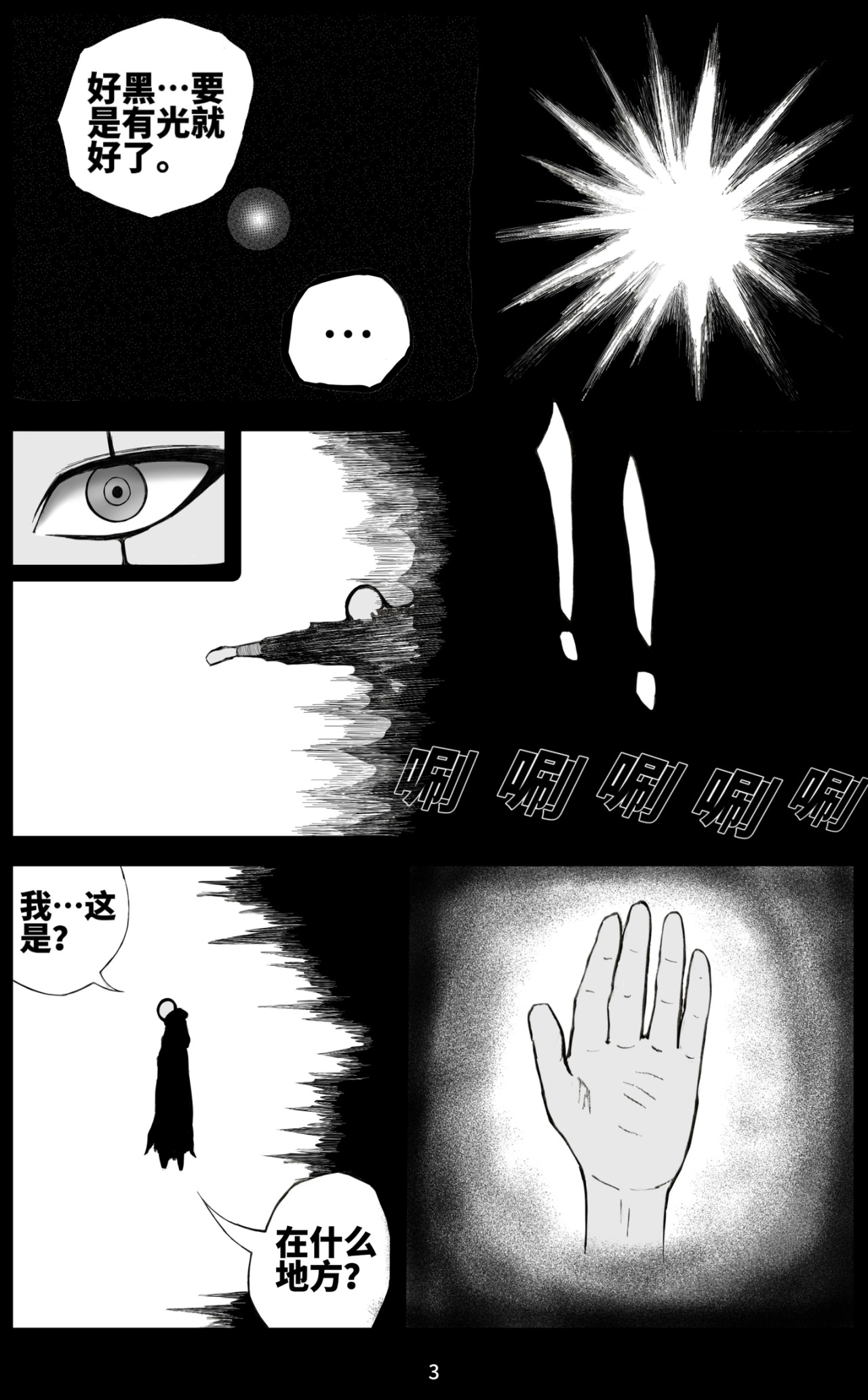 BS/拾忆 第4页