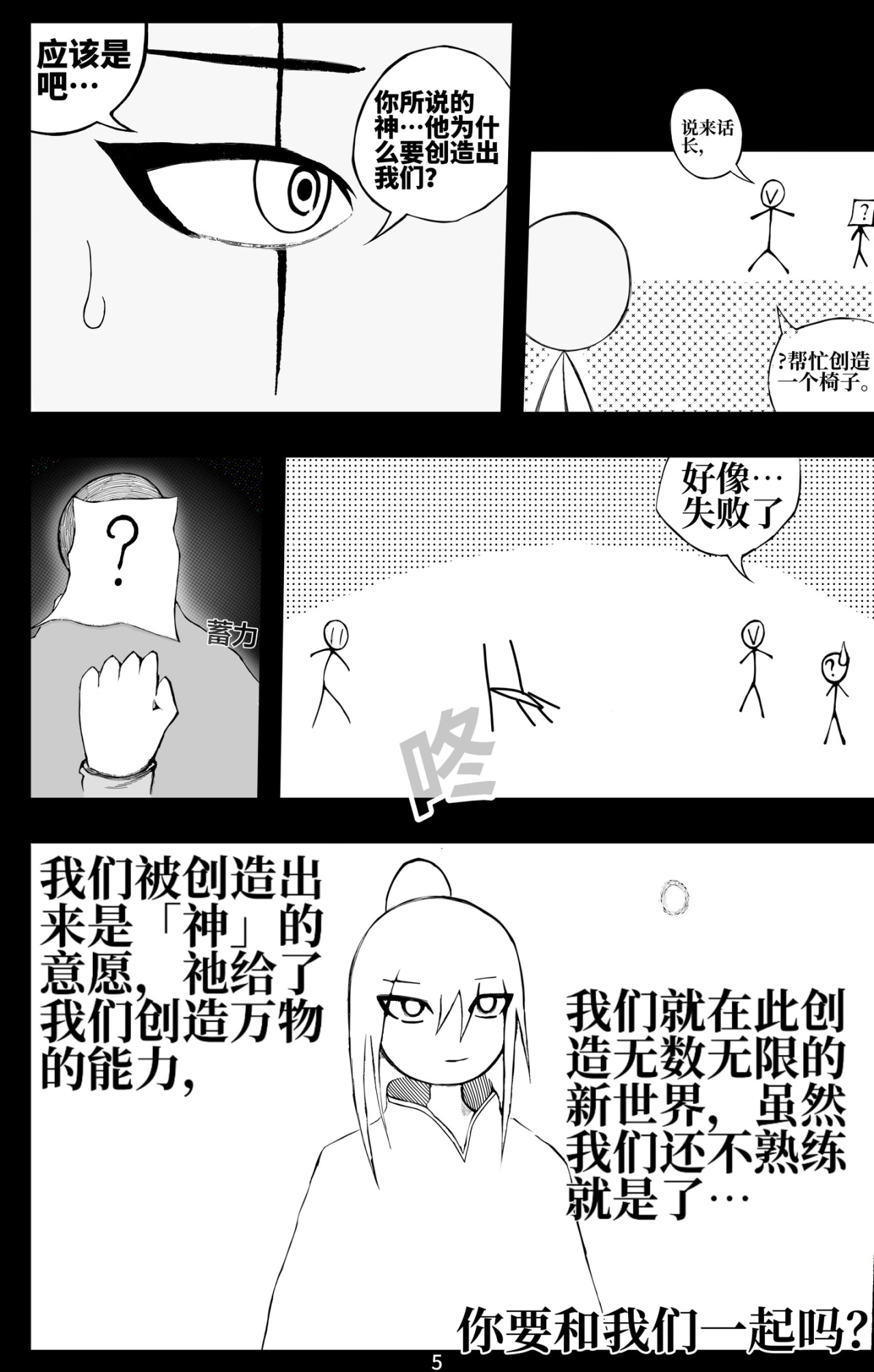 BS/拾忆 第6页