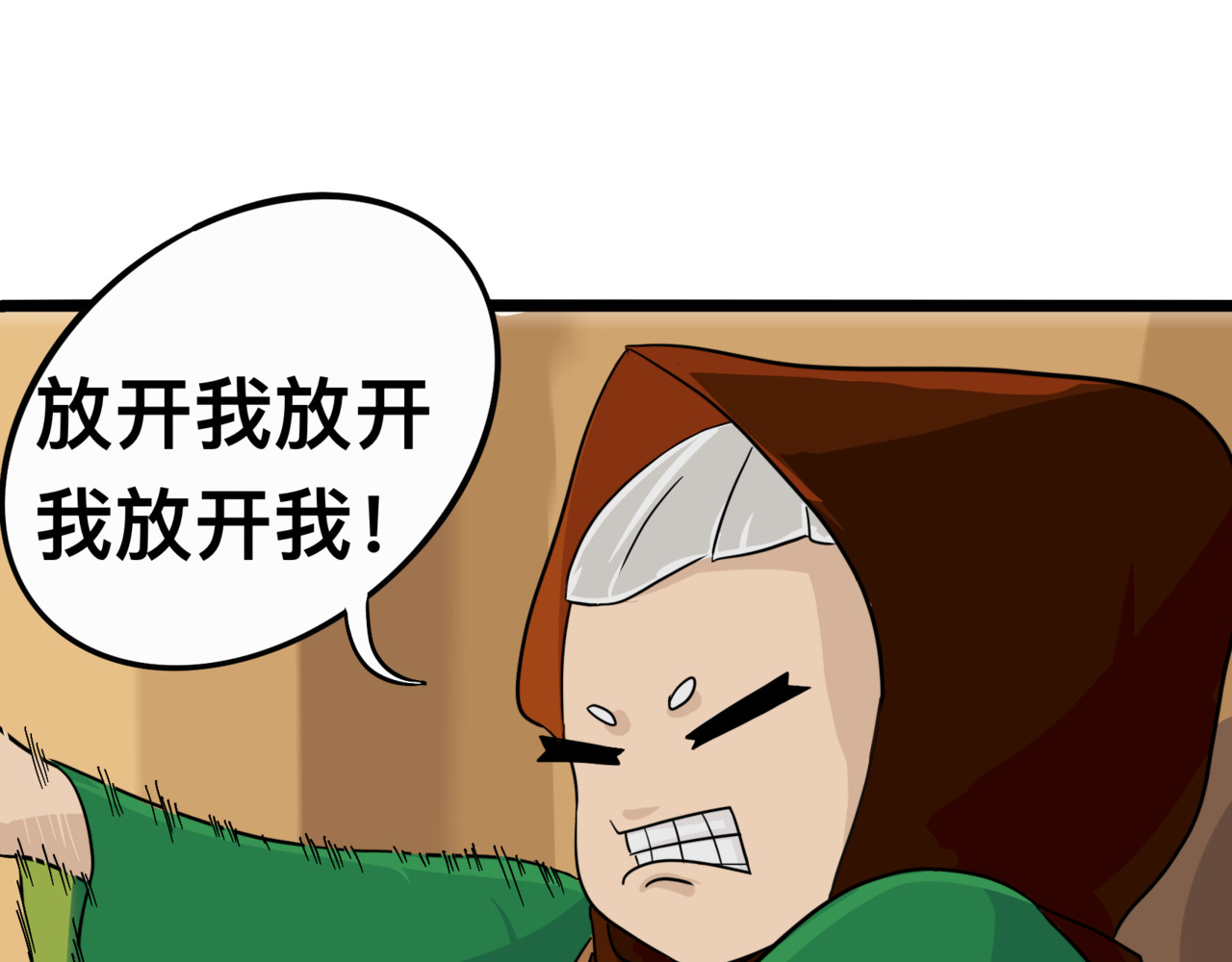 双咒 梦的开始 第130页