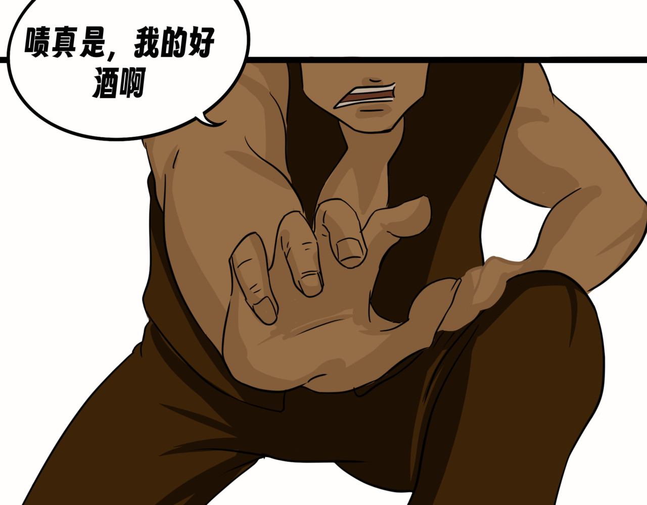 双咒 梦的开始 第144页