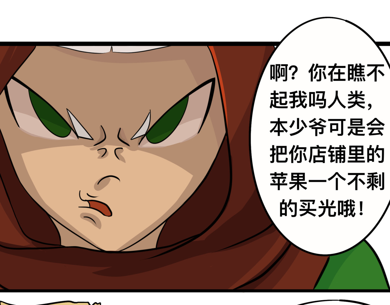 双咒 梦的开始 第167页