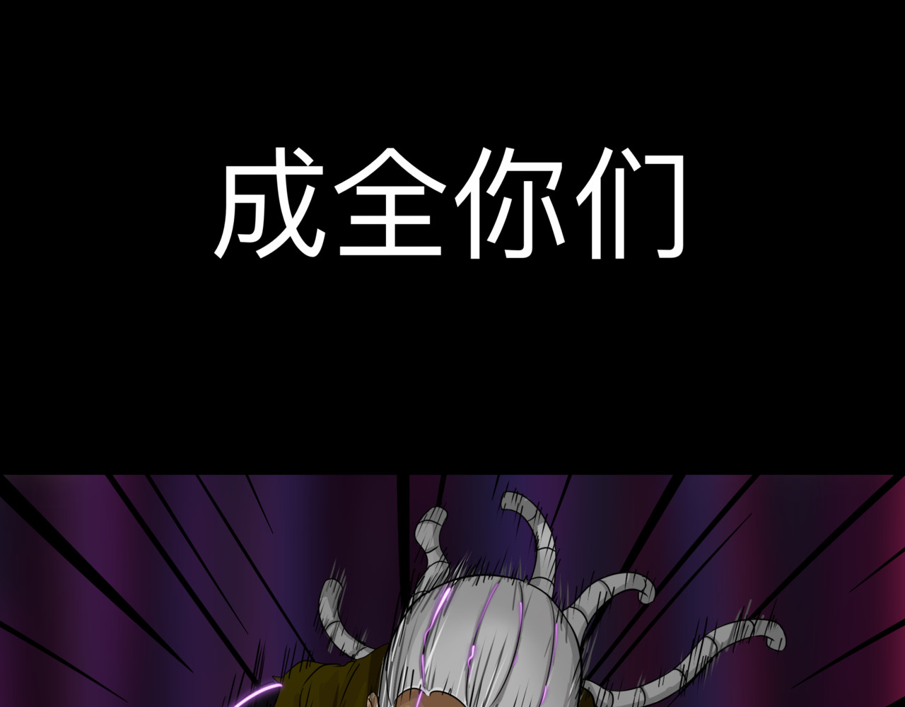 双咒 梦的开始 第45页