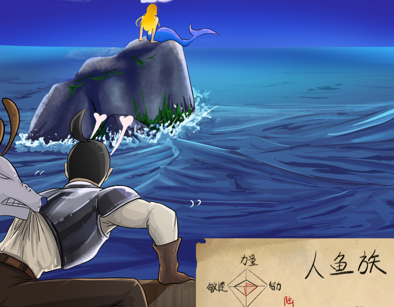 双咒 梦的开始 第64页