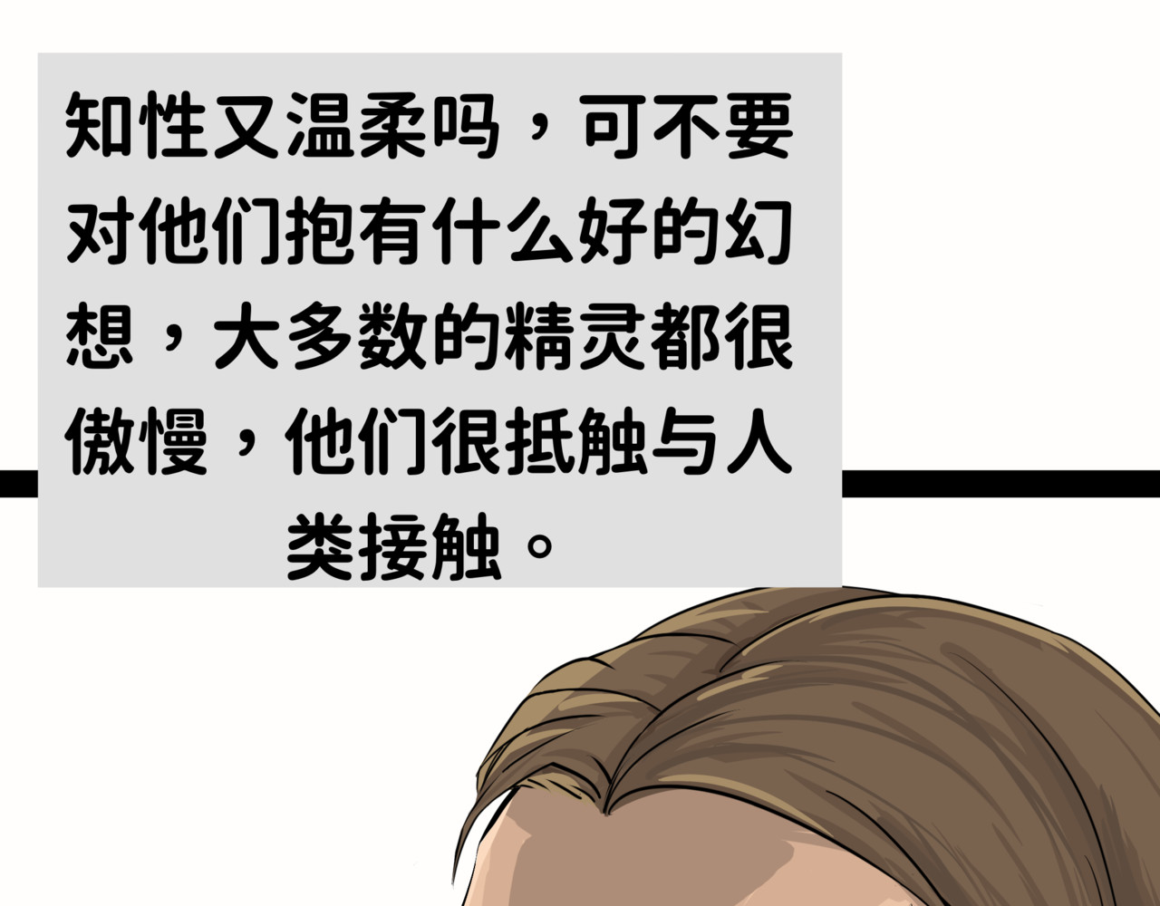 双咒 梦的开始 第73页