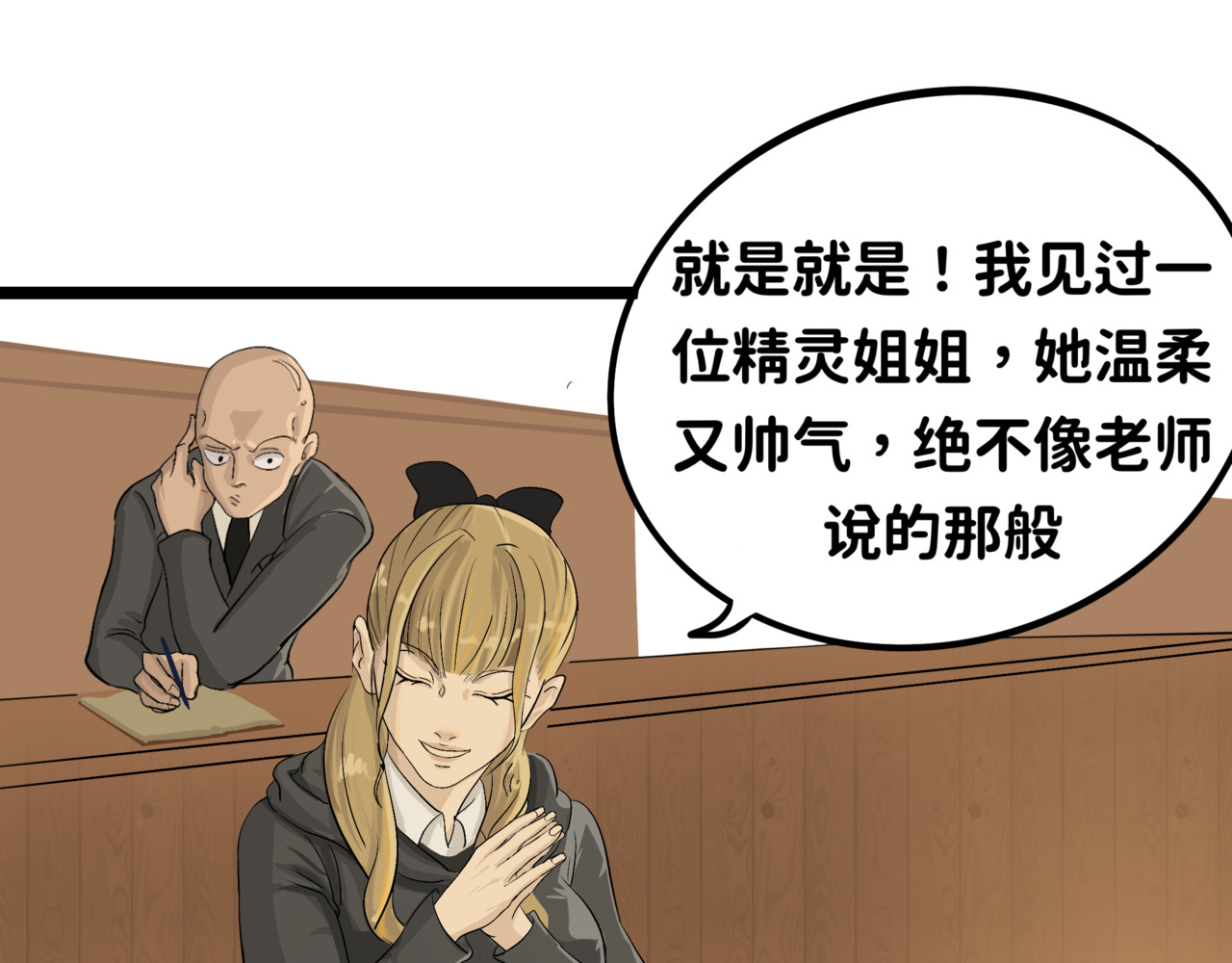 双咒 梦的开始 第84页