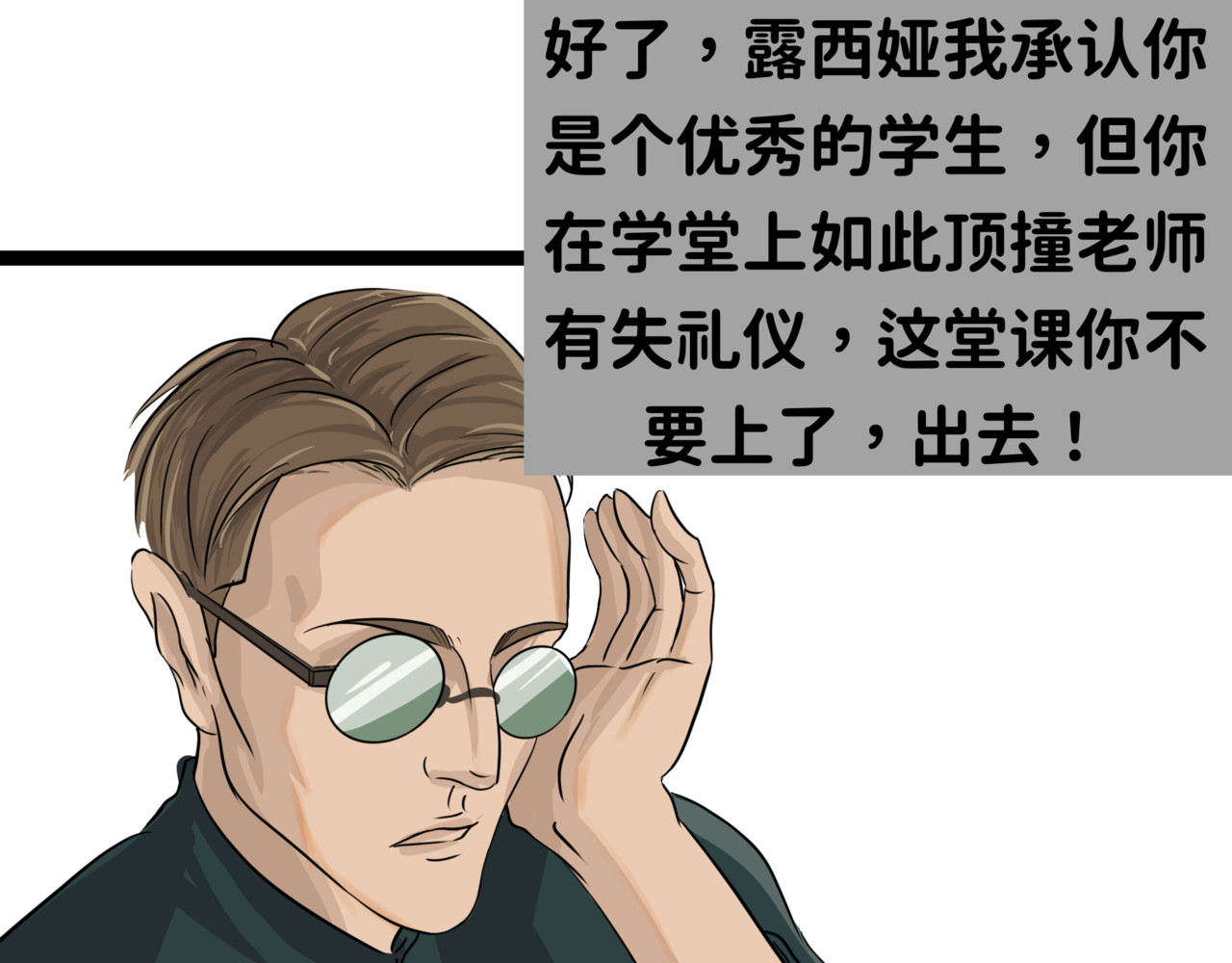 双咒 梦的开始 第86页