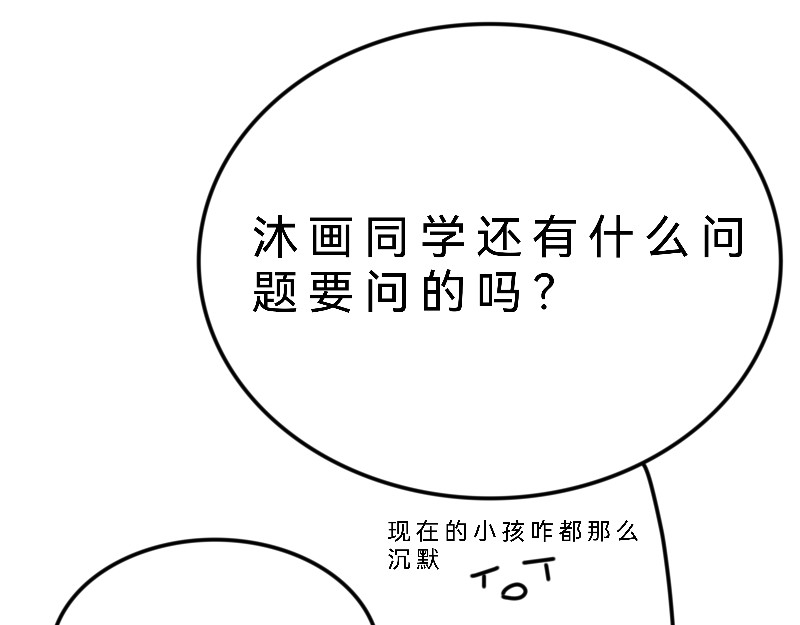 零桌 我们可以交个朋友吗 第45页