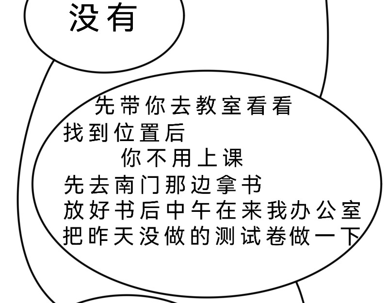 零桌 我们可以交个朋友吗 第46页