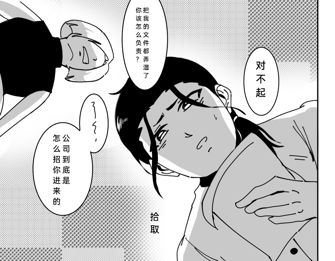 漂泊日记 误会 第7页