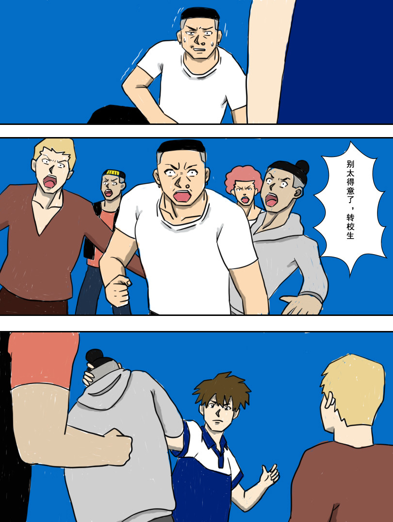 界限 第三话：逼迫 第4页