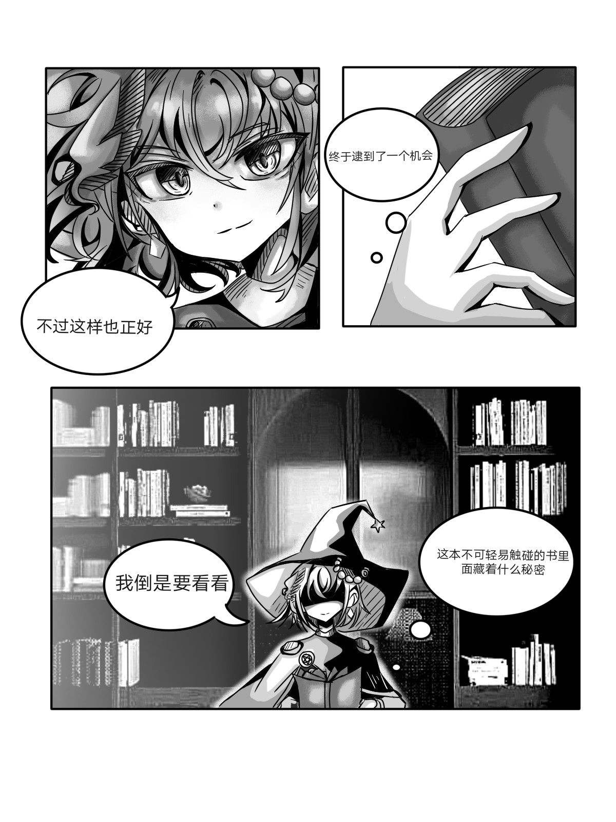 白日烬火 第4页