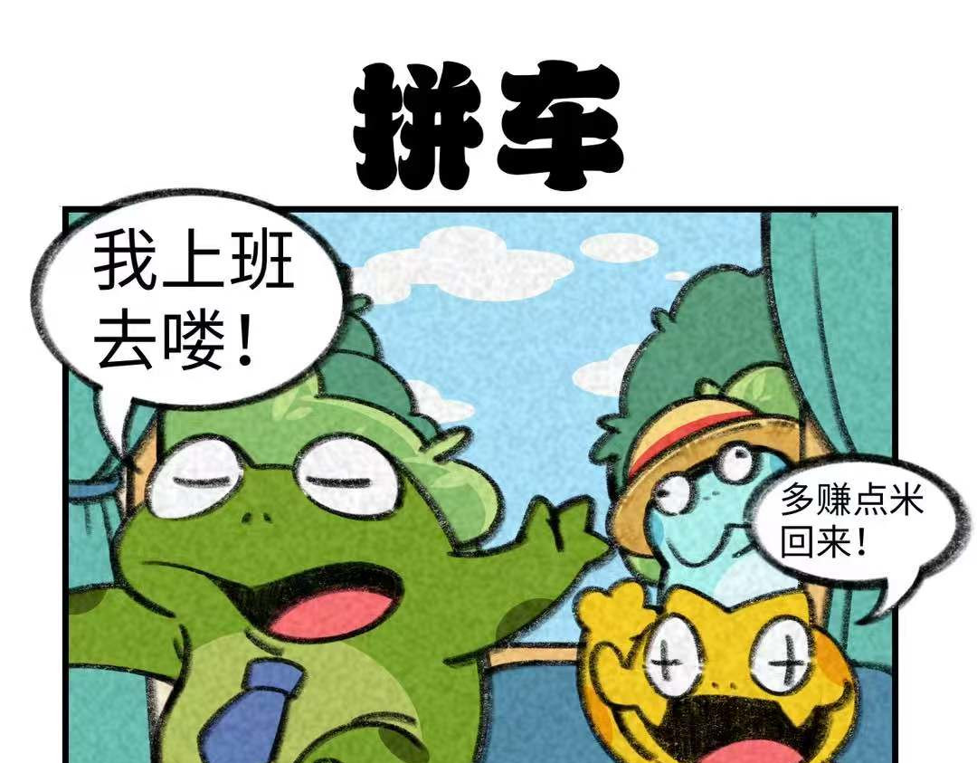 蛙得发 第1页