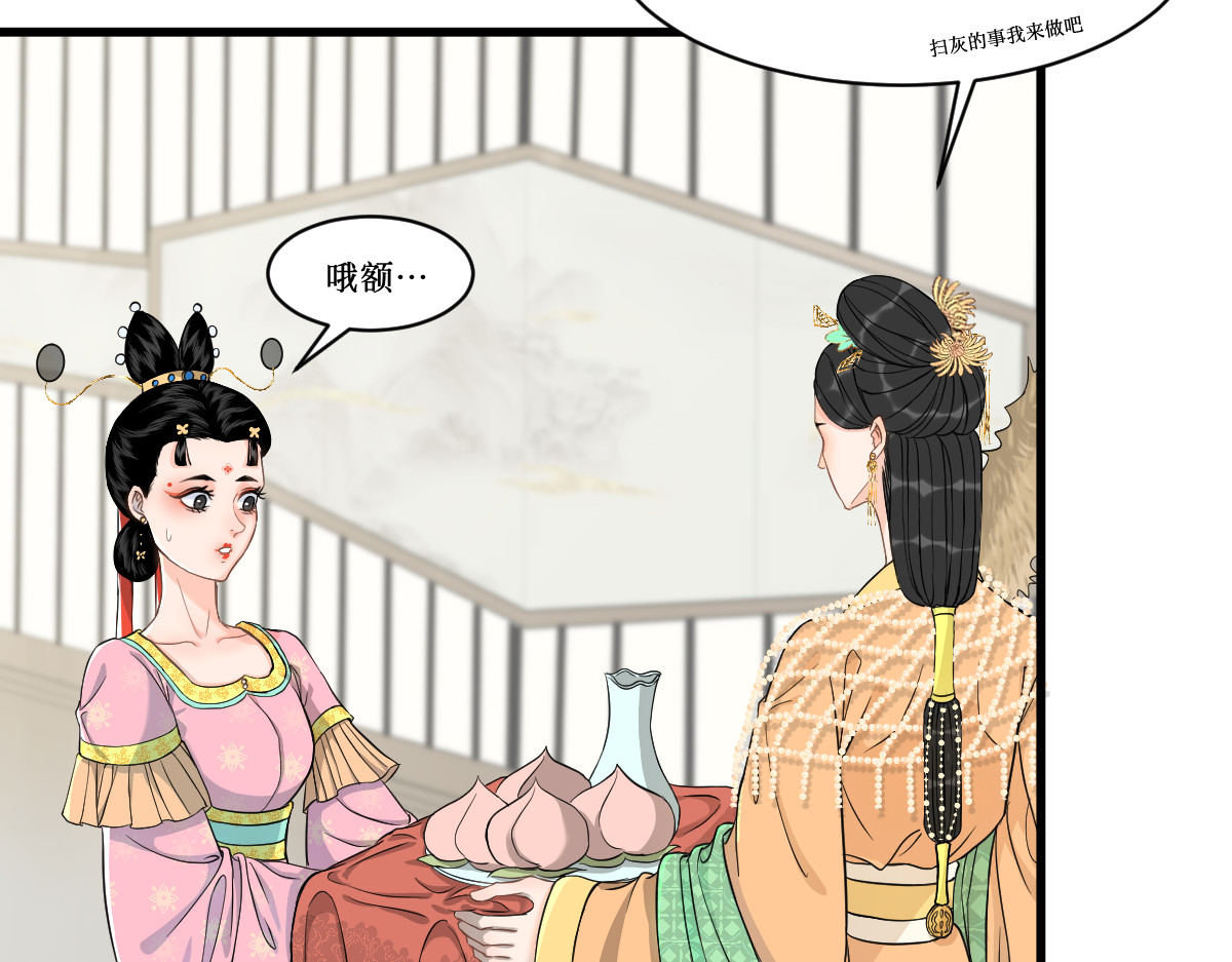 莲说 莲起 第17页