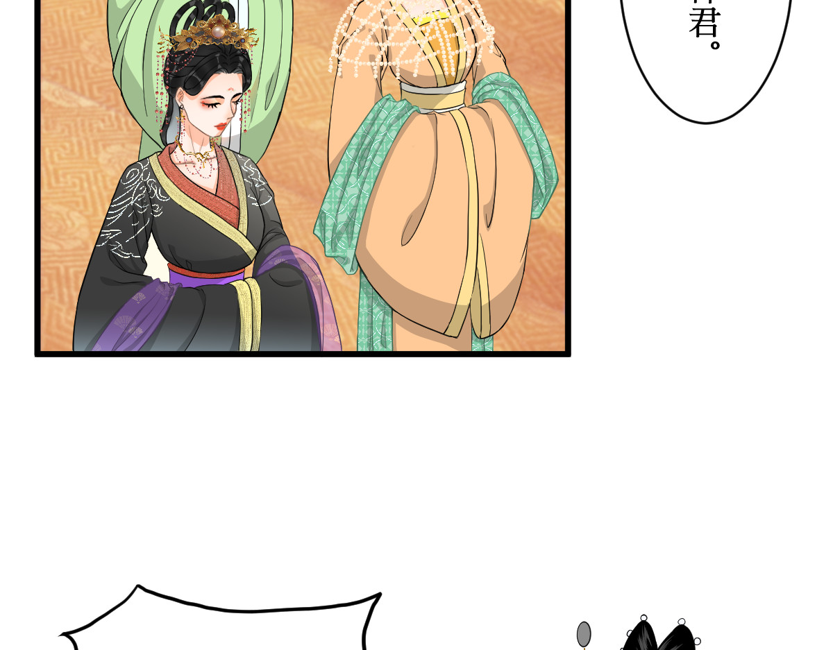 莲说 莲起 第34页