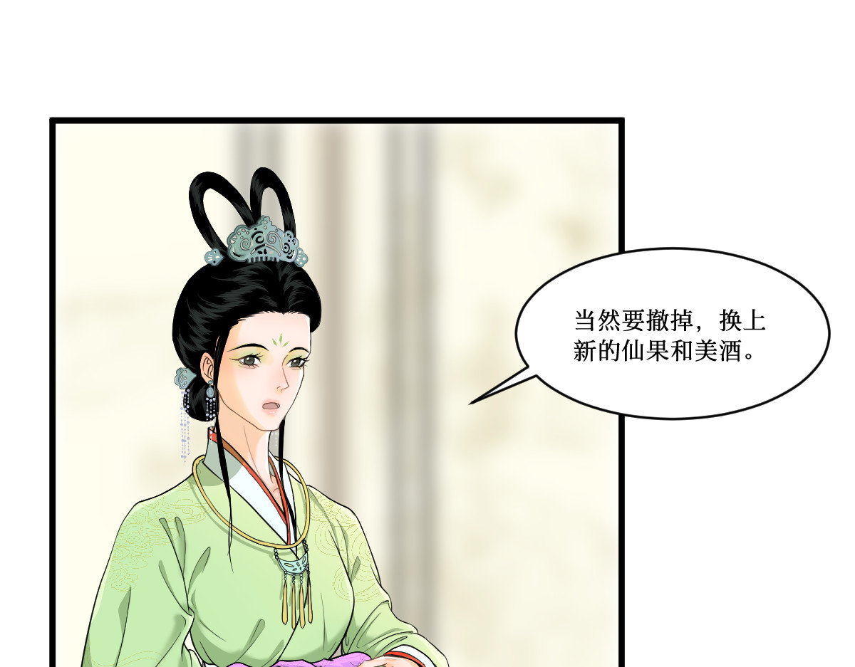 莲说 第6页