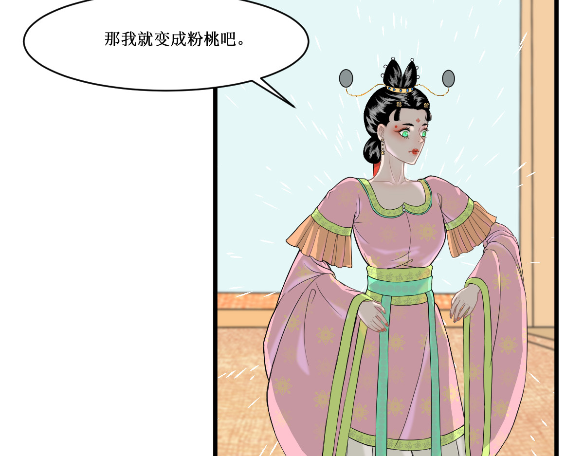 莲说 莲起 第59页
