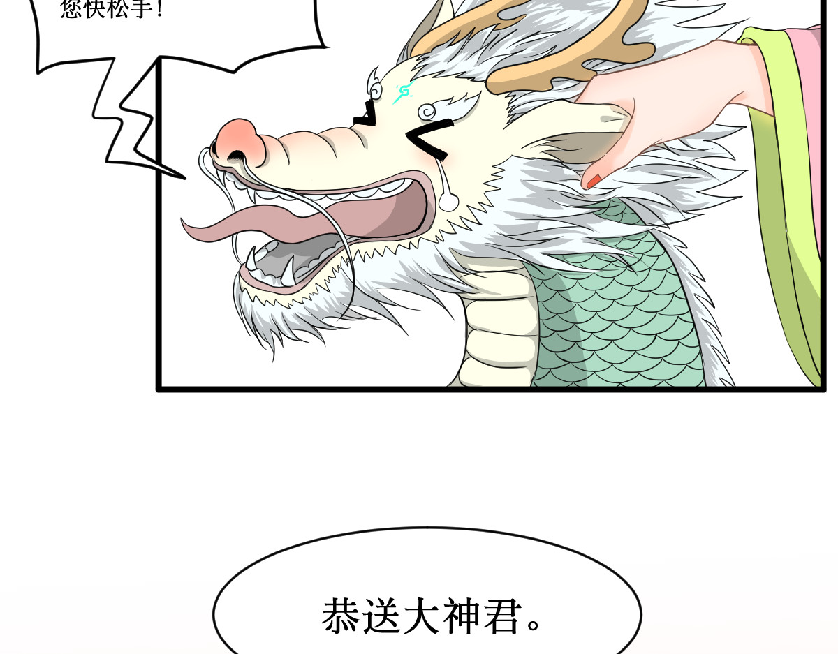 莲说 莲起 第72页