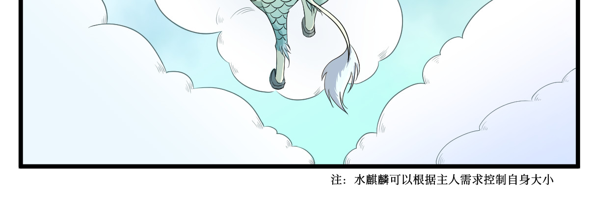 莲说 莲起 第80页