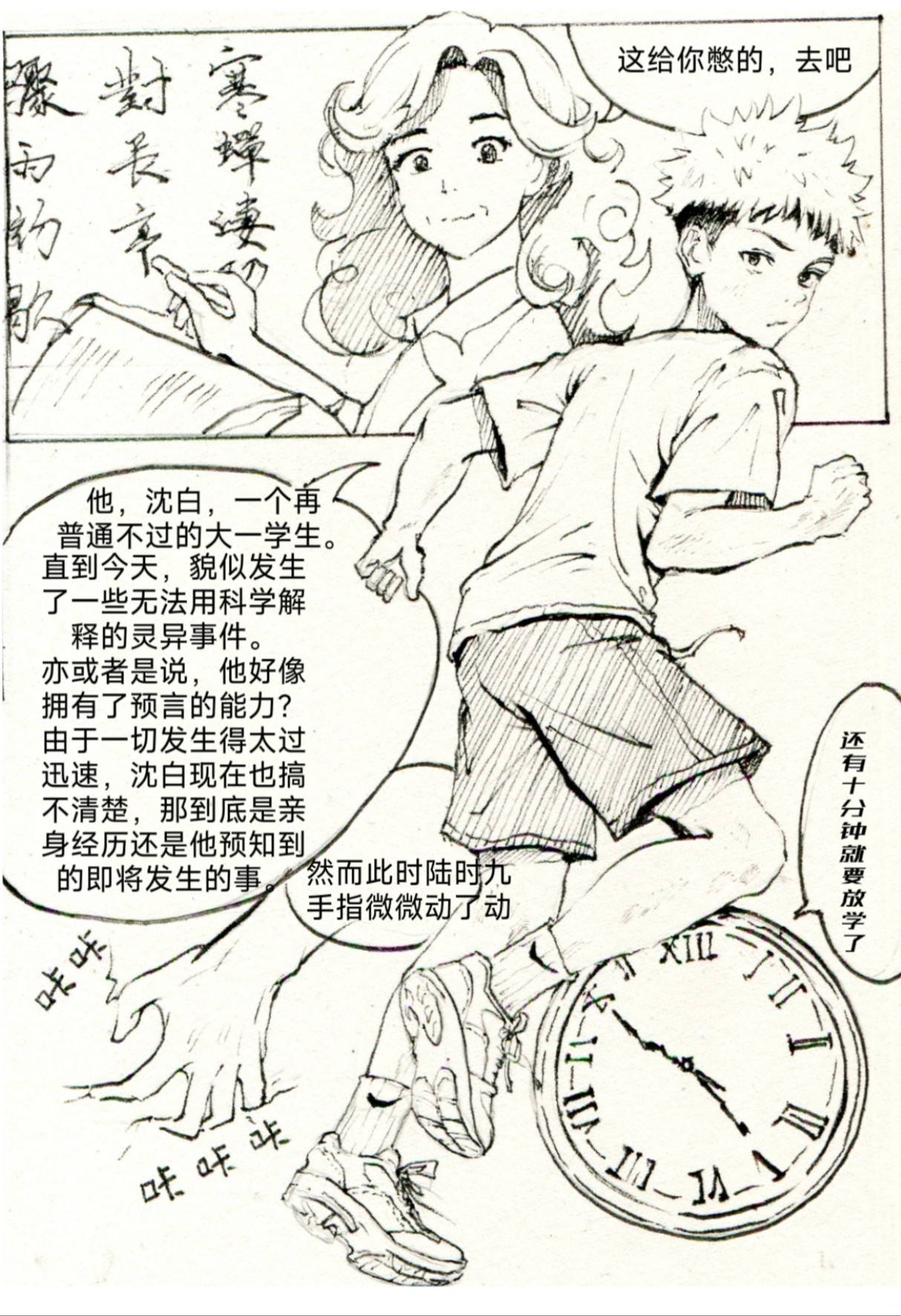 在丧尸大佬的怀里肆意撒野 第3页