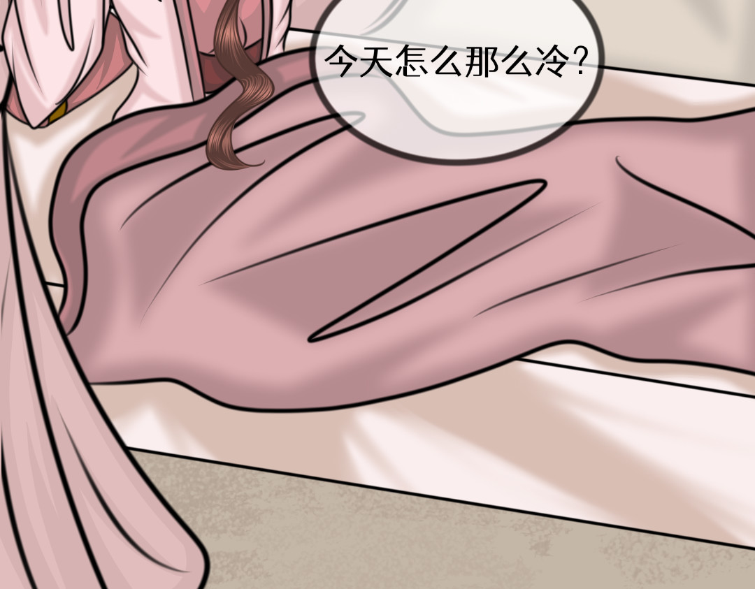 迟心引 2 第31页