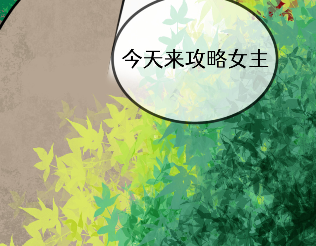 迟心引 2 第34页