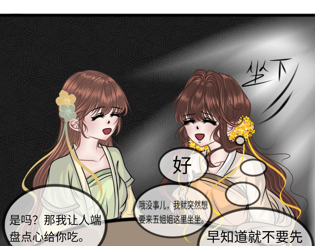 迟心引 2 第8页