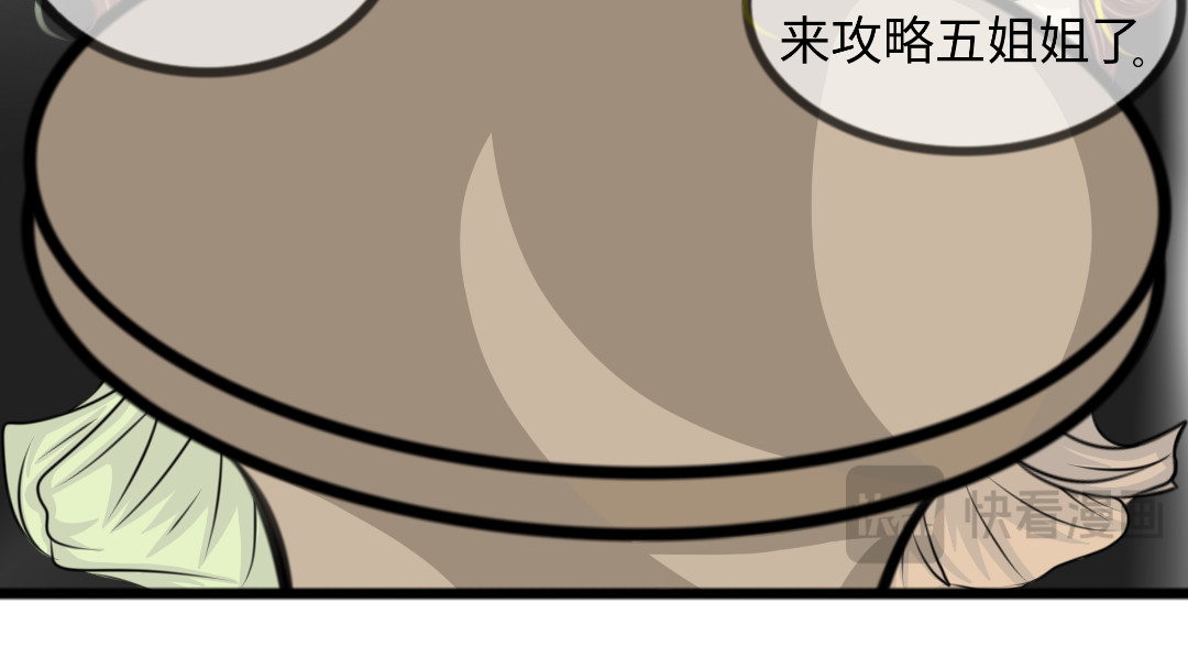 迟心引 2 第9页