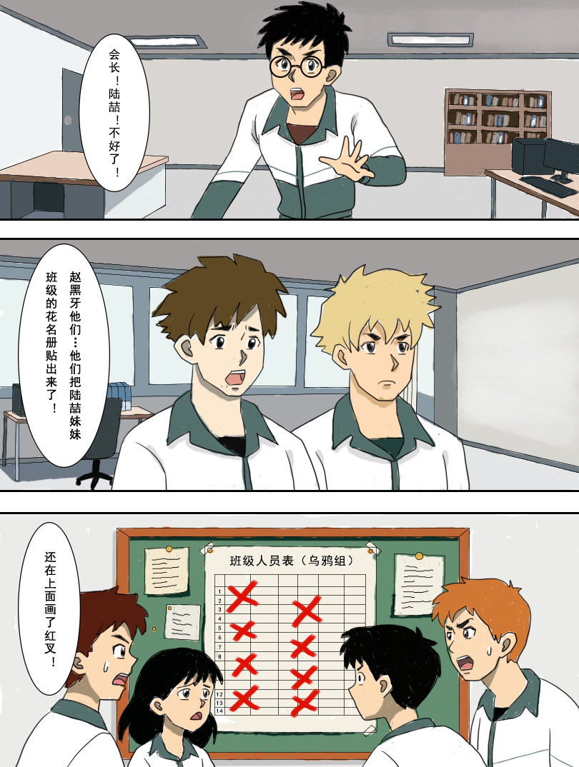 界限 第四话：联盟 第1页