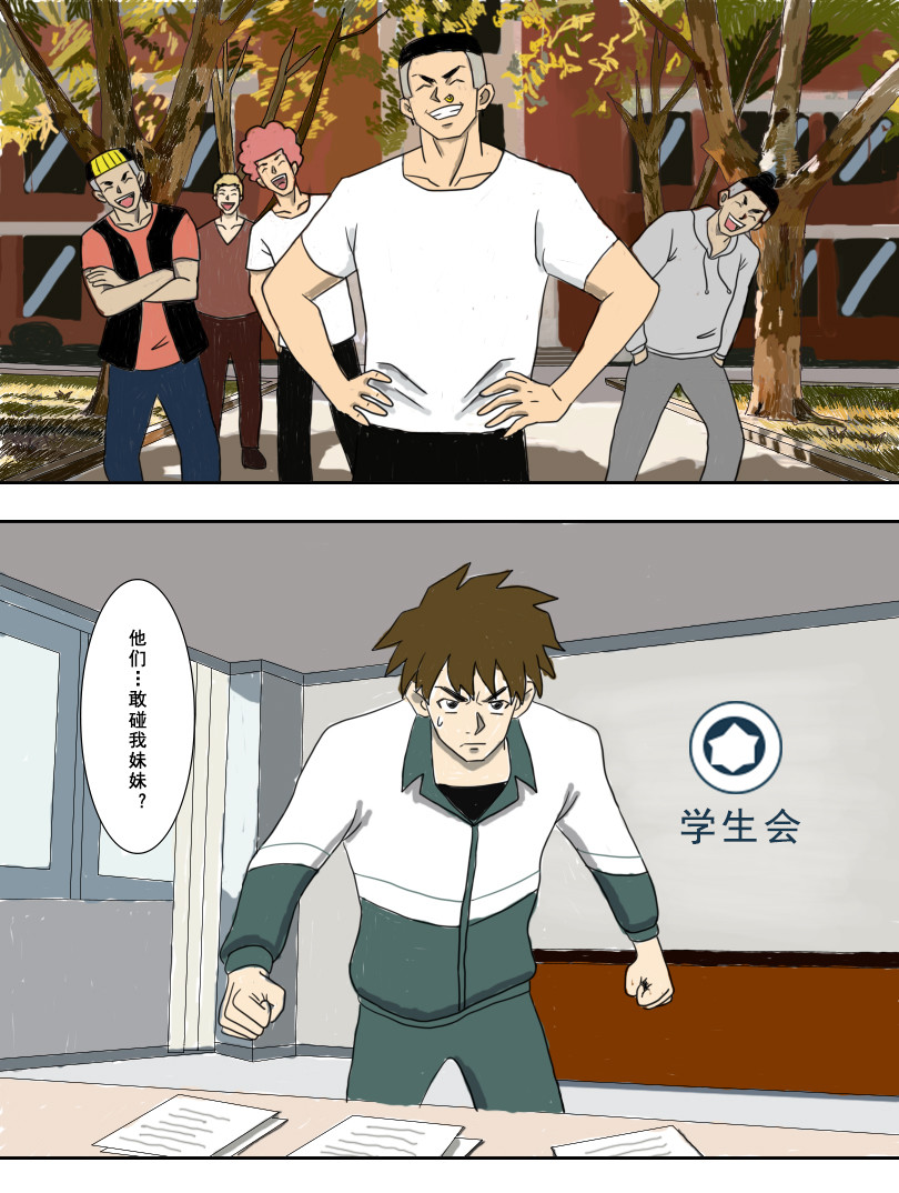 界限 第四话：联盟 第2页