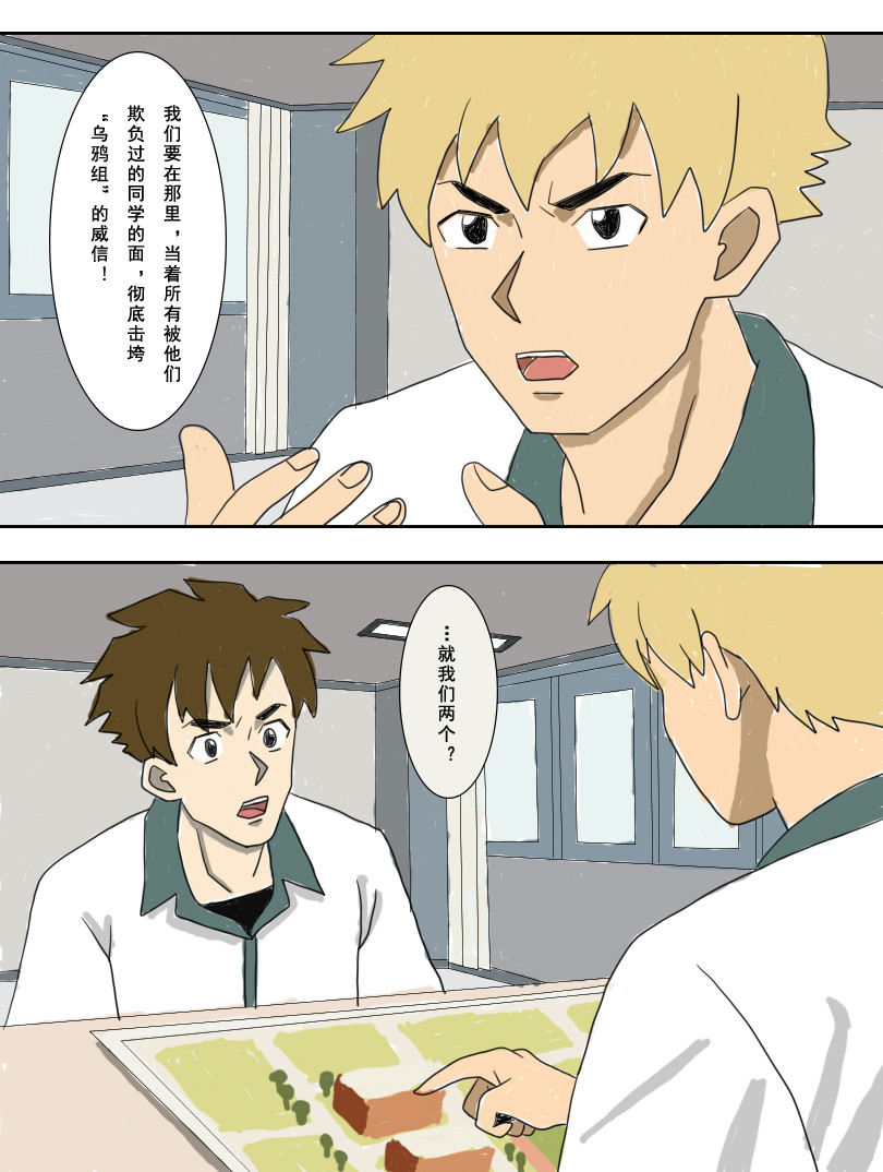 界限 第四话：联盟 第7页