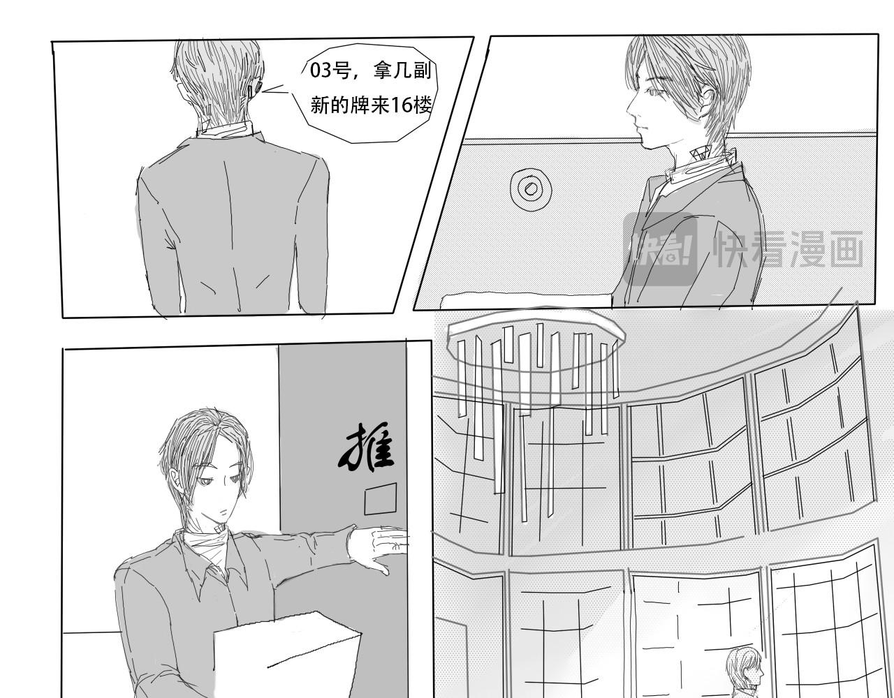 同生 每日的工作，即将发射的飞船 第18页